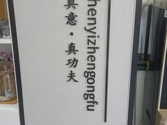 -武氏真功夫(第1店·方中圆店)