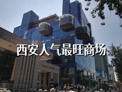 -赛格国际购物中心(小寨店)