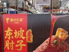 -山姆会员商店(杨桥西路店)