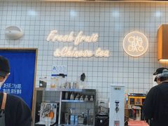 -茶百道(窦庄服务南区店)