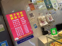 -矮子馅饼(贵阳总店)