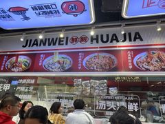 -见味花甲(合生汇店)