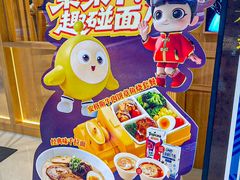 -味千拉面(又一城店)