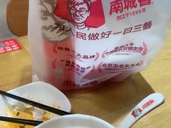 -南城香·饭香串香馄饨香(青年路店)
