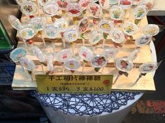 -金喜酪梨果汁专卖店