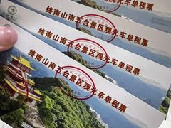 -终南山南五台景区