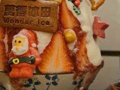 -WONDER ICE 萬得冰田(建設路总店)