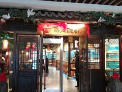 门面-福满我家大碗厨·湘菜(上海大厦店)