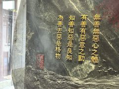 -王阳明故居