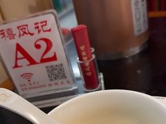 -禧鳳記·猪肚鸡火锅(玖洲道店)