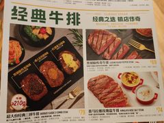 -豪客来牛排(重庆三峡广场步行街1704店)