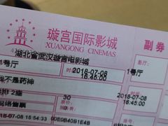 -璇宫国际影城(江汉路店)