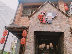 -打酱油·非遗淮扬菜(瘦西湖梅岭店)