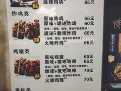 菜单-SUN炸鸡专门店(西塔总店)