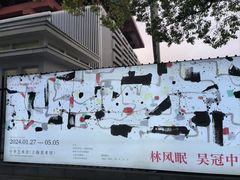 -中华艺术宫(上海美术馆)