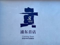 -上海世纪汇广场