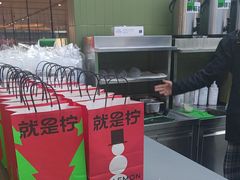 -Yes Lemon就是柠·手打柠檬茶(苏州中心一店)