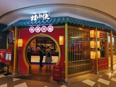 门面-蛙小侠(长安万科店)