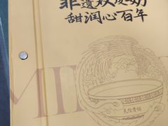 -民信老铺(华盖路店)