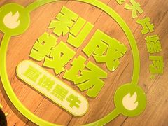-炭之家齐齐哈尔大片烤肉·涮毛肚火锅·齐齐哈尔烤肉(中央大街店)