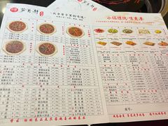 -芦月轩羊蝎子(劲松店)