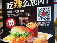 -麦当劳(安立路店)