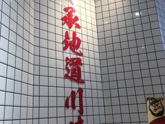 -廖记棒棒鸡(青岛万象城店)