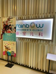 -睿宝儿科·眼科·口腔(静安大悦城门诊部)