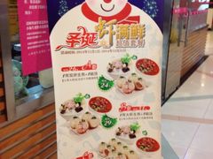 小杨生煎(吴江路店)-小杨生煎(湟普汇店)