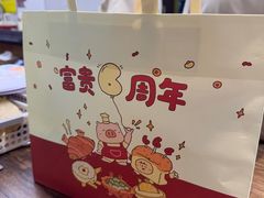 -富贵面包公司(运河店)