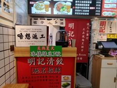 -明記茶餐廳(福田总店)