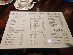 -夏茅维记饭店