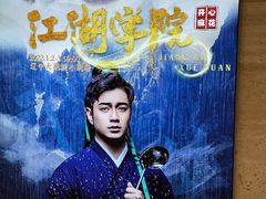 -辽宁大剧院