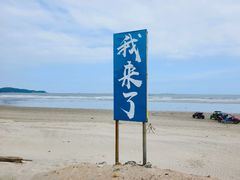 -六鳌翡翠湾滨海度假景区