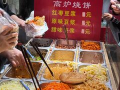 -三兄弟高炉烧饼