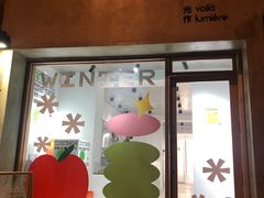 门面-光作面包Voila Lumiere(中山店)