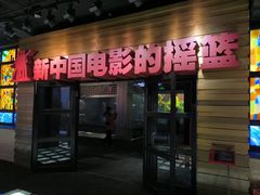 -长影旧址博物馆