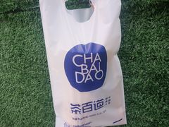 -茶百道(京溪店)