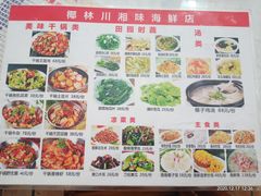 -范饭椰林川湘味海鲜·椰子鸡(三亚湾椰梦长廊店)