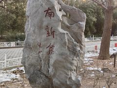 -南新仓文化休闲街