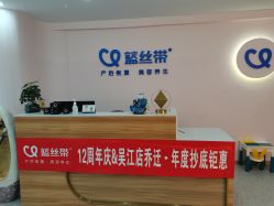 -蓝丝带·催乳·产后恢复中心(吴江吾悦广场店)