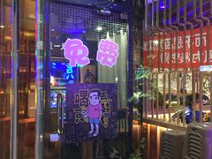 -喝丢一只鞋海鲜烧烤·海肠捞饭(市场店)