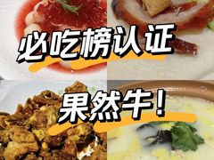 -羲和雅苑•北京烤鸭(国贸商城店)