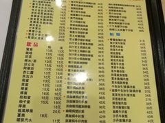 菜单-番茄屋葡式美食(总店)