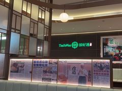 -添好运(武商MALL店)