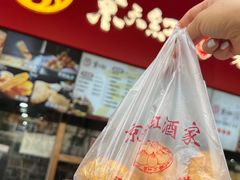 -京天红酒家(虎坊路店)