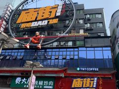 -庙街旅游·美食广场(五一广场店)