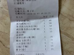 账单-博雅山房(太平镇店)