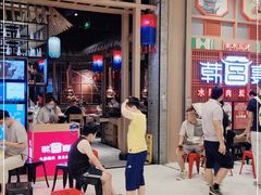 门面-韩宫宴烤肉·料理(苏州中心店)