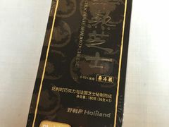 -好利来(乐堤港店)